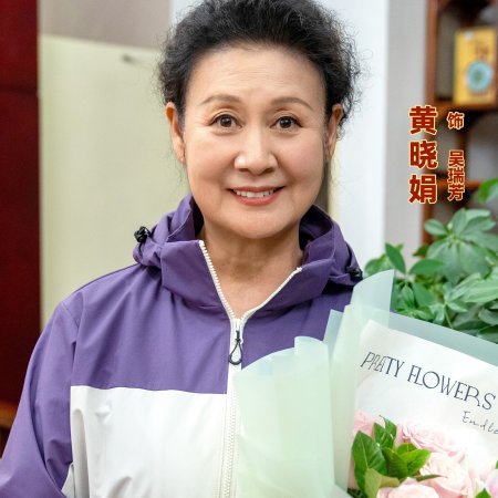 Erlong Lake: Blossoms of Hometown Dreams Season 3 ()