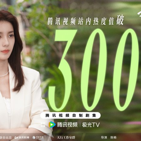 Love's Ambition (2025)