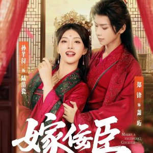 Marry a Sycophant Courtier (2025)