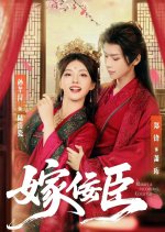 Marry a Sycophant Courtier Chinese Drama(2025) photo