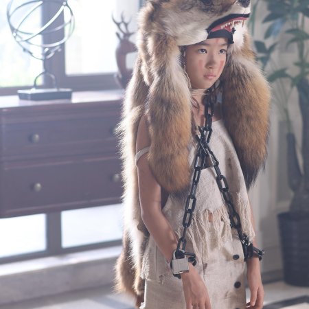 Shi Sui Lang Gui Nv Bao Gai Wan Ku Die (2025)