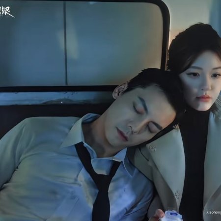 Love's Ambition (2025)