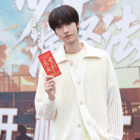 Shao Nian Yan Yi Fa ()