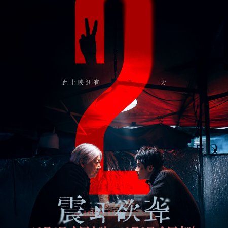 Sound of Silence (2025)