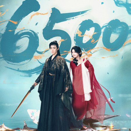 Love in the Clouds (2025)