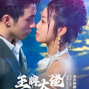 You Are the Antidote (2024)