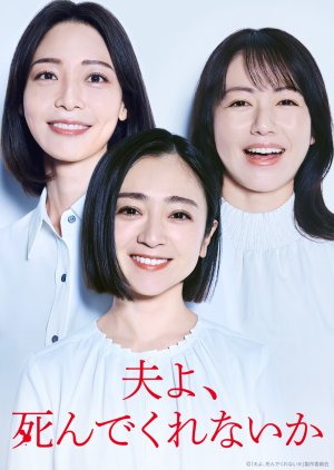 Please Die My Beloved poster