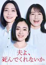 Please Die My Beloved