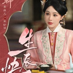Liang Chen Mei Jin Chinese Drama photo