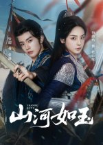 Shan He Ru Yu Chinese Drama(2025) photo