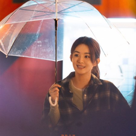 What a Wonderful World (2025)