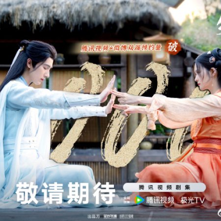 Flying up without Disturb (2025)