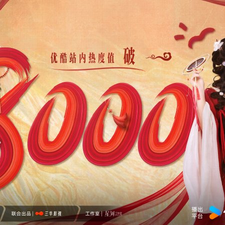 Love in the Clouds (2025)