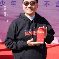 Xing Jing Shi Ke 1: Feng Hua Zheng Mao Chinese Drama photo