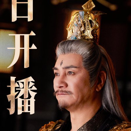 Love in the Clouds (2025)