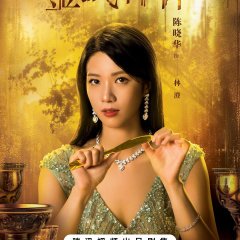 Golden Forest Hong Kong Drama photo