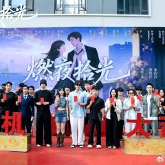 Ran Ye Shi Guang Chinese Drama(0000) photo