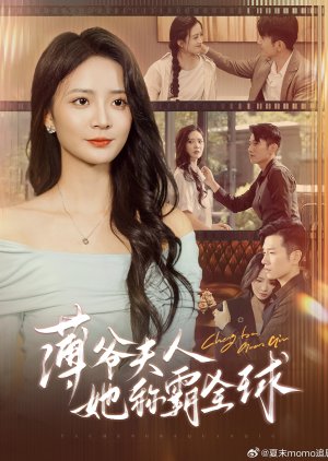 Bao Ye Fu Ren Ta Cheng Ba Quan Qiu (2024) poster