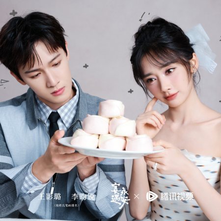 Yummy Yummy Yummy (2025)