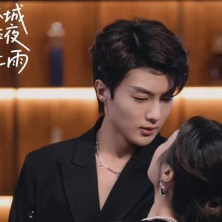 Gang Cheng Zuo Ye Wu Yu (2025)