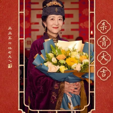 Against the Current ()