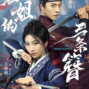 Imu's Three Knives (2025)