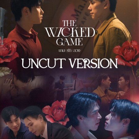 The Wicked Game (2025)