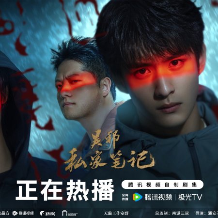 Time Raiders (2025)