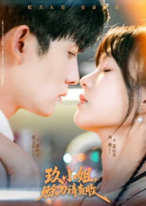 Jiu Xiao Jie She Dao Qing Cha Shou (2025) poster