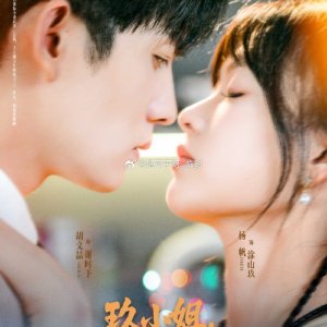 Jiu Xiao Jie She Dao Qing Cha Shou (2025)