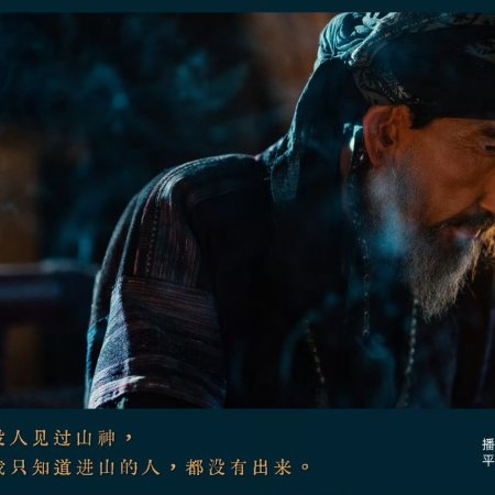 The Mystic Nine against the Coming Storm ()