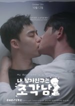 My Boyfriend Is a Sculpture Korean Drama(2025) photo