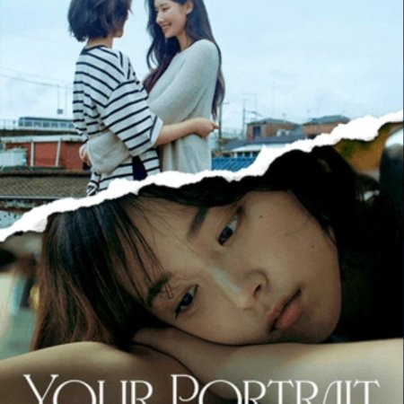 Your Portrait (2025)