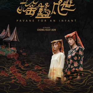 Pavane for an Infant (2024)