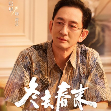 Live Up to Your Youth ()