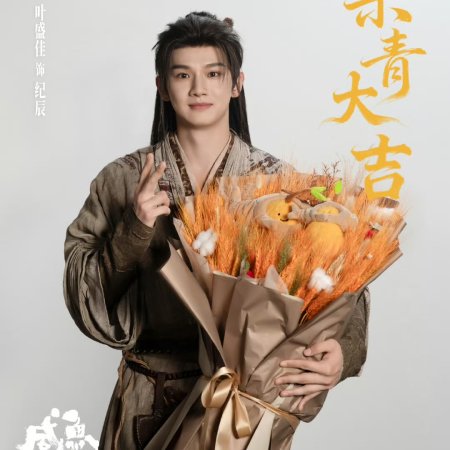 Live Long and Prosper ()