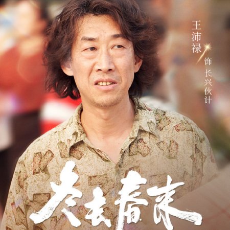 Live Up to Your Youth (2026)