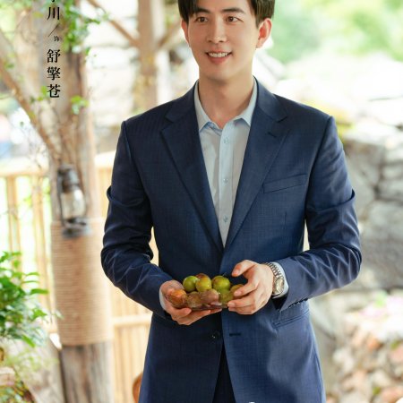 Xiao Fang Chu Jia ()