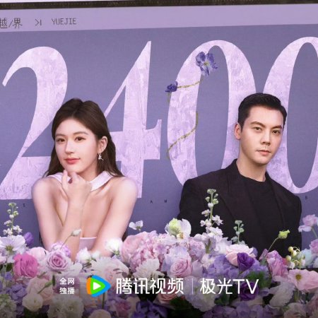 Love's Ambition (2025)