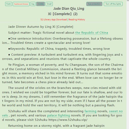 The Lament of Autumn ()