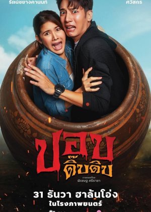 Pop Dip Dip Raboet Phukhao Phao Krathom poster