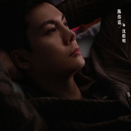 Love's Ambition (2025)