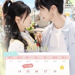 Coming of Age Ceremony Chinese Drama(2025) photo