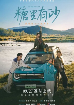 Tang Li You Sha (2025) poster