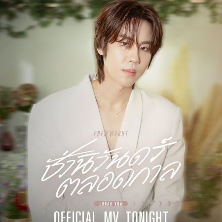 Revamp the Undead Story (2025)