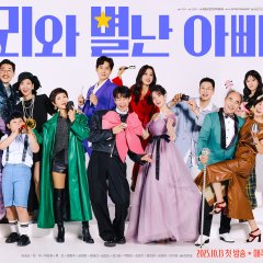 Marie and Her Three Daddies Korean Drama photo