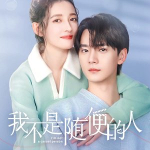 I'm Not a Casual Person (2025)