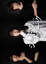 Shadow Work Japanese Drama(2025) photo
