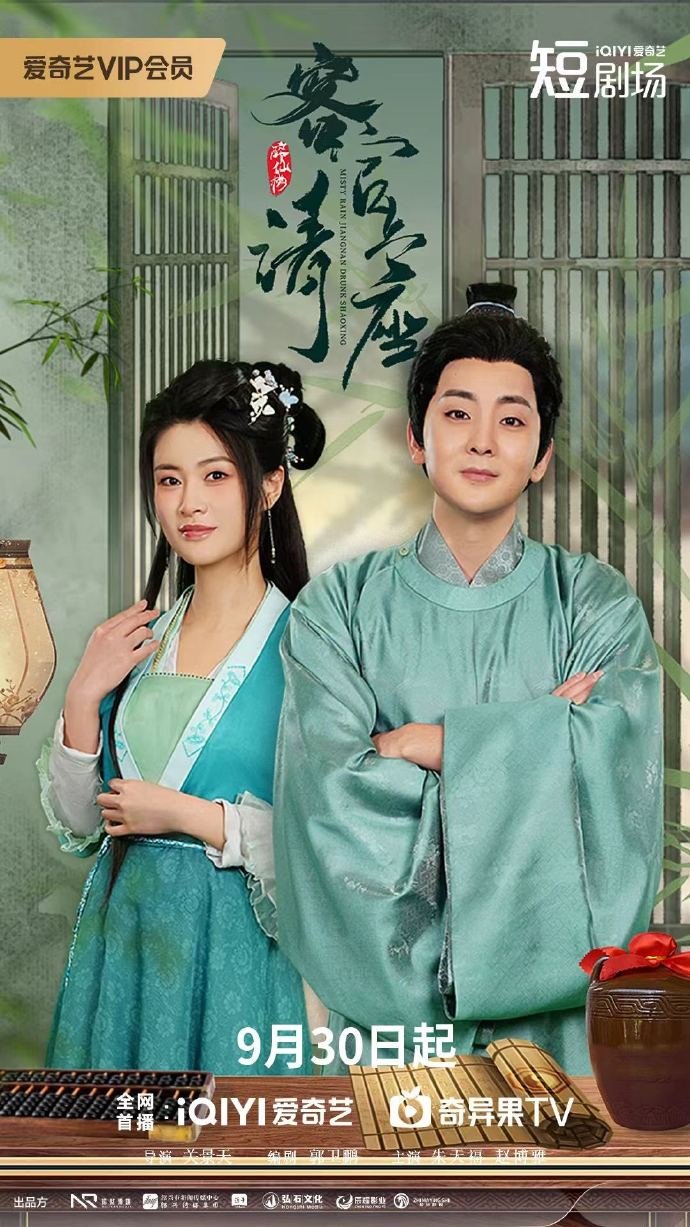 Watch the latest show Misty Rain Jiangnan Drunk Shaoxing with English subtitles for free in Asiaflix