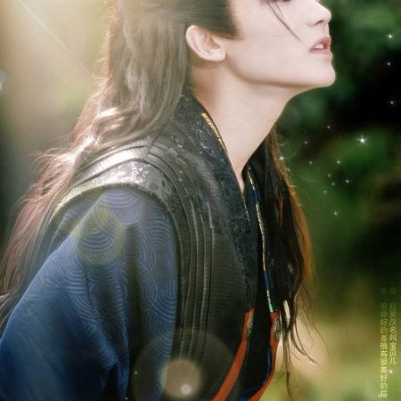 Key to the Phoenix Heart (2026)